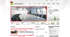 Desktop Screenshot of emmy.com.hk