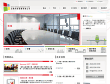 Tablet Screenshot of emmy.com.hk